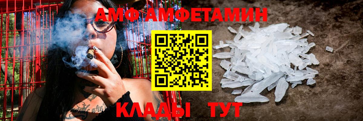 Amphetamine VHQ  Вход с VPN  Амфетамин    зеркало  Обь 