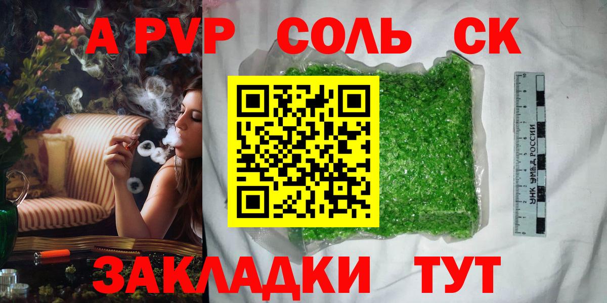 Alfa_PVP крисы CK Обь