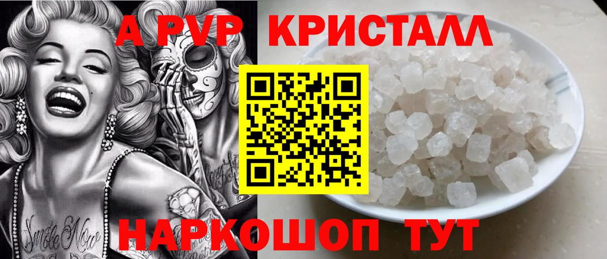 наркошоп  Вход с VPN  А ПВП крисы CK  A PVP СК КРИС  Обь  Alfa_PVP мука 