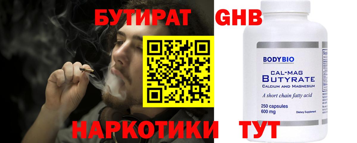 Меф мяу мяу Обь