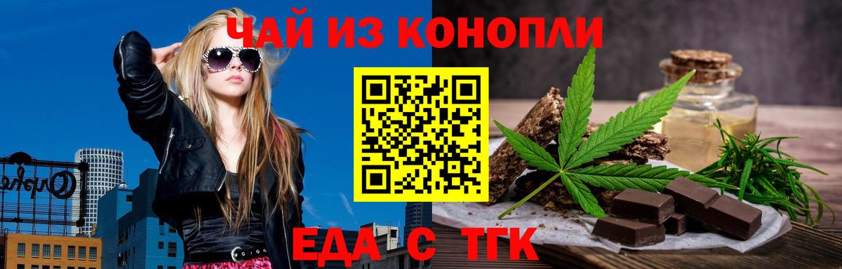 Печенье с ТГК конопля  Вход с VPN  Обь 