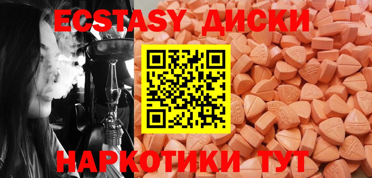 ЭКСТАЗИ Punisher  Ecstasy  Вход с VPN  Обь  Экстази Дубай 