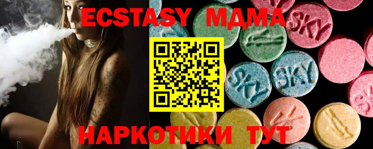 ЭКСТАЗИ 250 мг Обь
