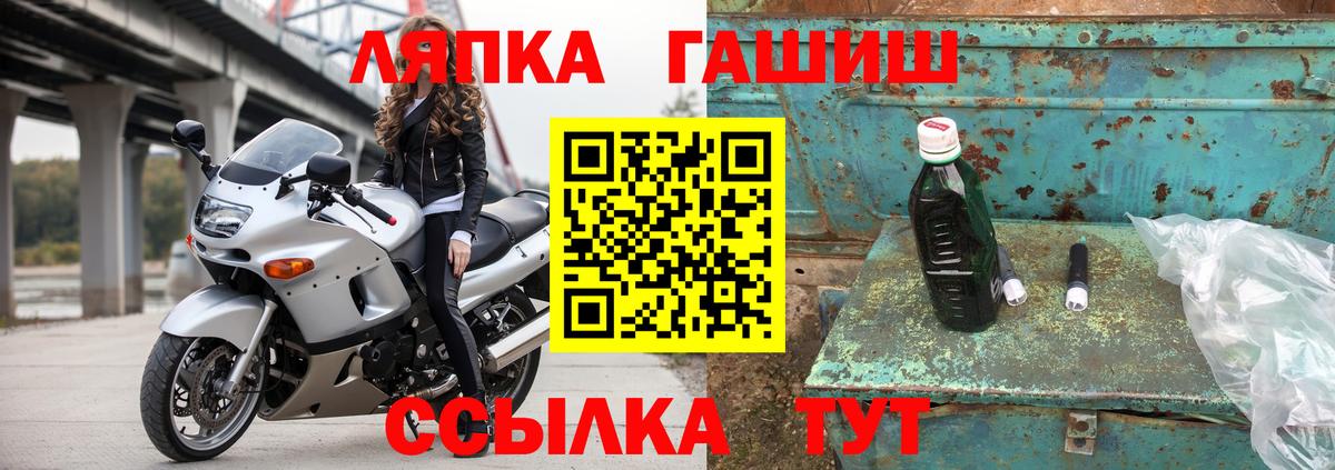 Обь  Гашиш  Вход с VPN  ГАШИШ VHQ  ГАШ Premium 