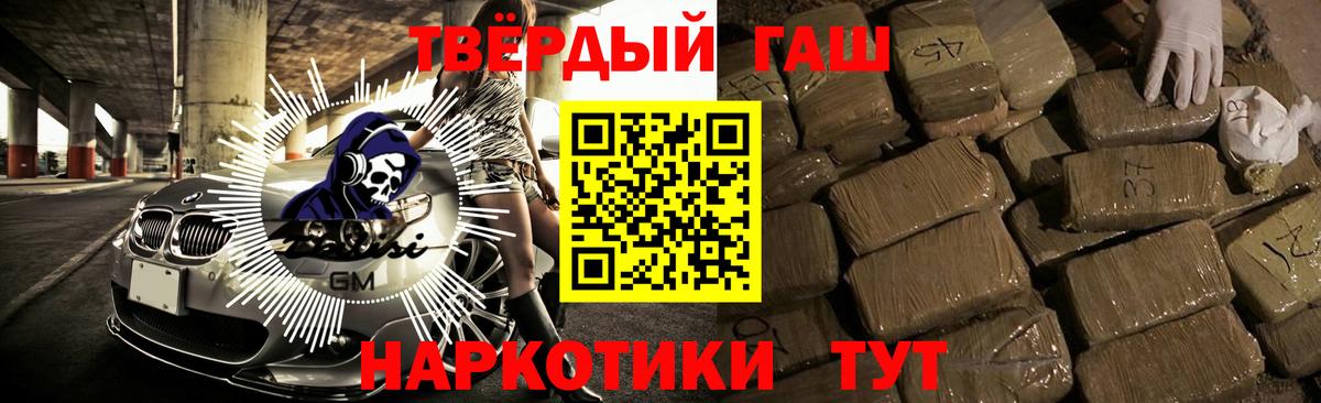 ГАШИШ гарик Обь
