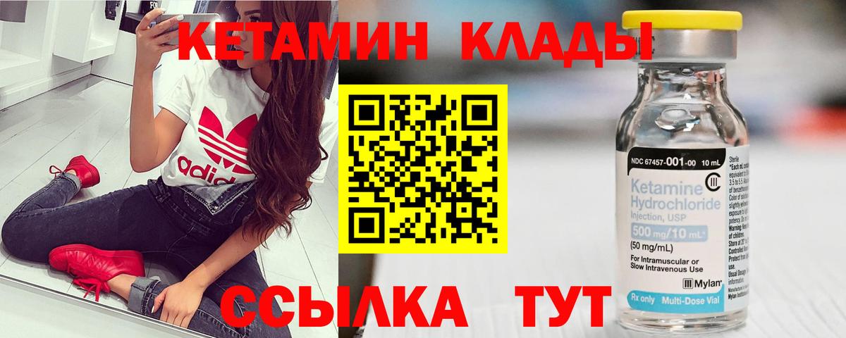 площадка состав  Кетамин ketamine  Вход с VPN  Обь  Кетамин VHQ 