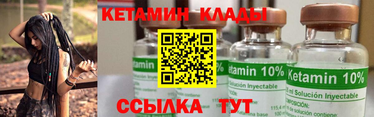 КЕТАМИН ketamine Обь