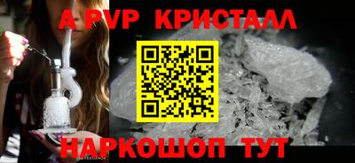 ALPHA PVP Рыбинск