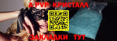 ALPHA PVP Рыбинск