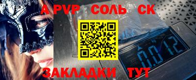 ALPHA PVP Рыбинск
