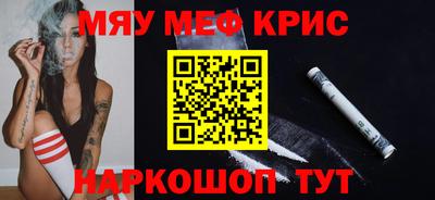 мефедрон VHQ Рузаевка