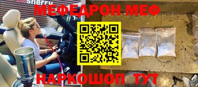 мефедрон VHQ Рузаевка