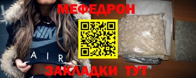 мефедрон VHQ Рузаевка