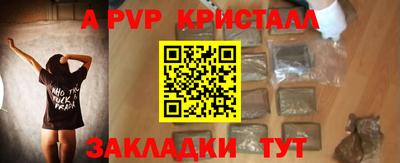 ALPHA PVP Рыбинск