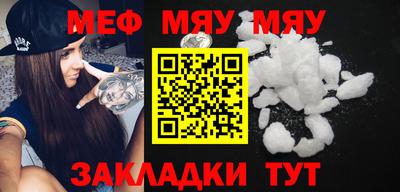 мефедрон VHQ Рузаевка