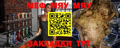 мефедрон VHQ Рузаевка