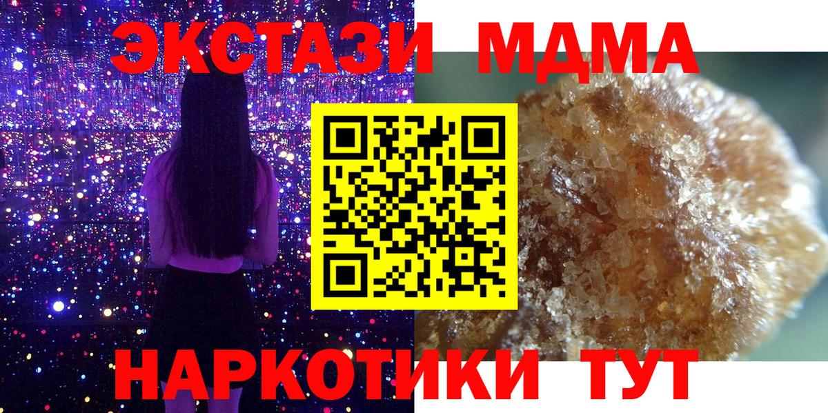 MDMA  MDMA молли  MDMA кристаллы  Вход с VPN  Обь 