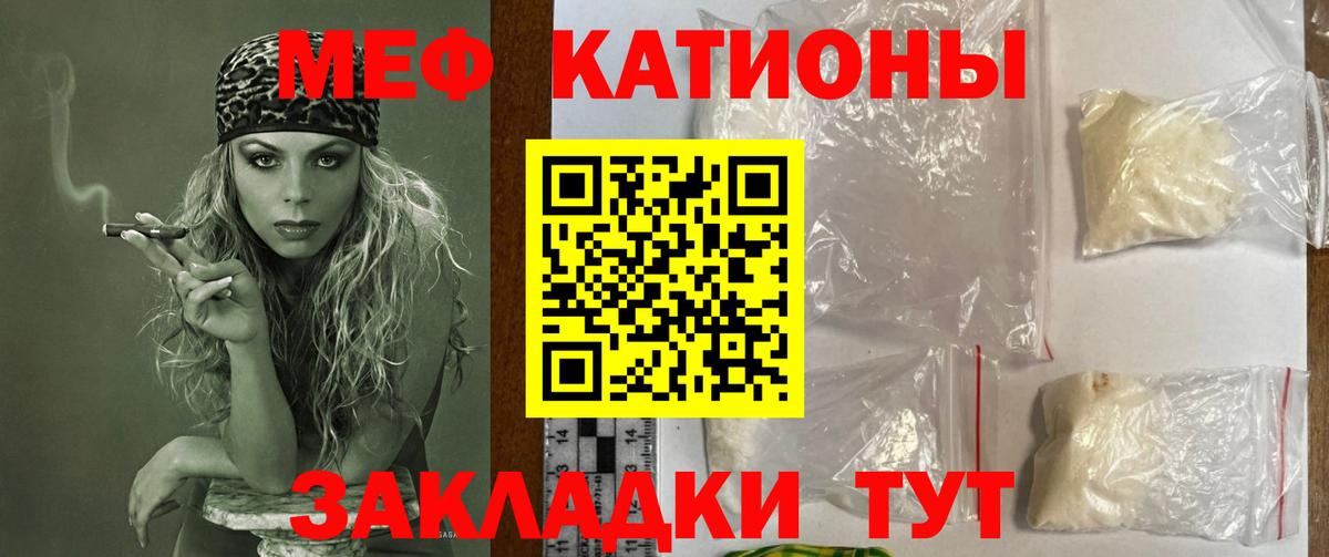 МЕФ мука  Вход с VPN  МЕФ кристаллы  Обь 