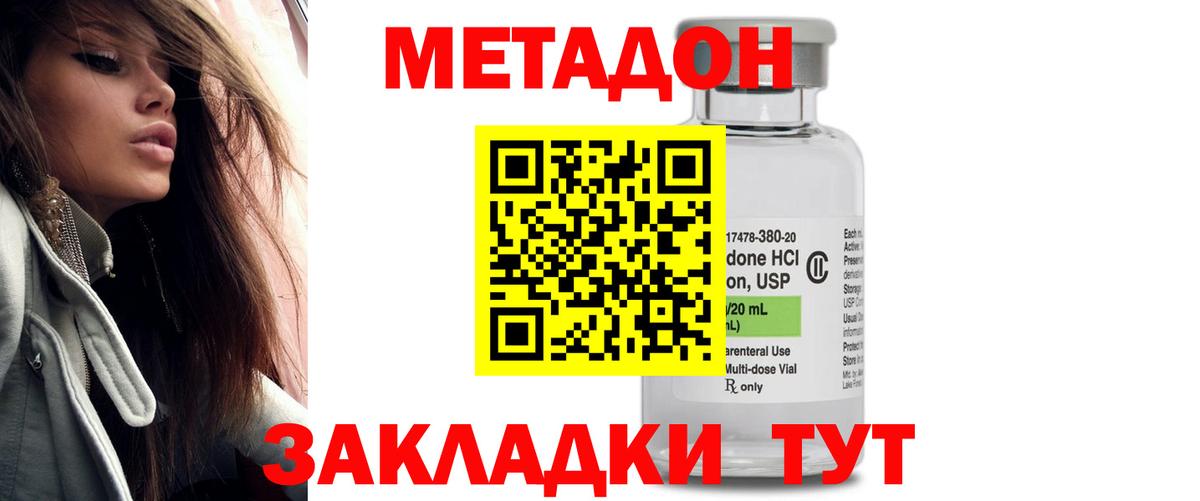 Обь  МЕТАДОН мёд  Вход с VPN 