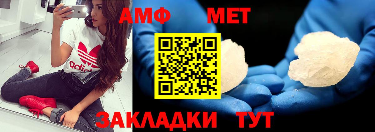 МЕТАМФЕТАМИН мет Обь