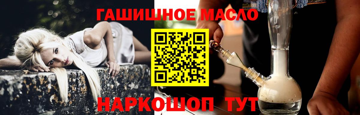 ТГК вейп  Дистиллят ТГК вейп с тгк  Обь  Вход с VPN 